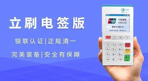 嘉联支付App接收不到语音播报怎么处理