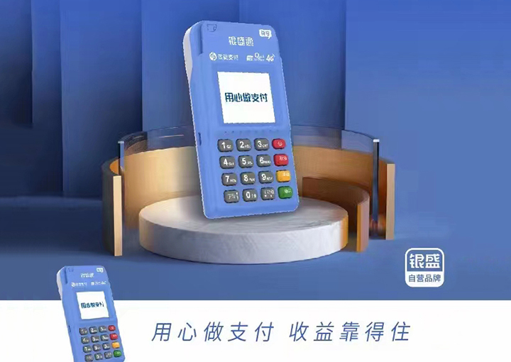 银盛通POS 机内存满了怎么办？