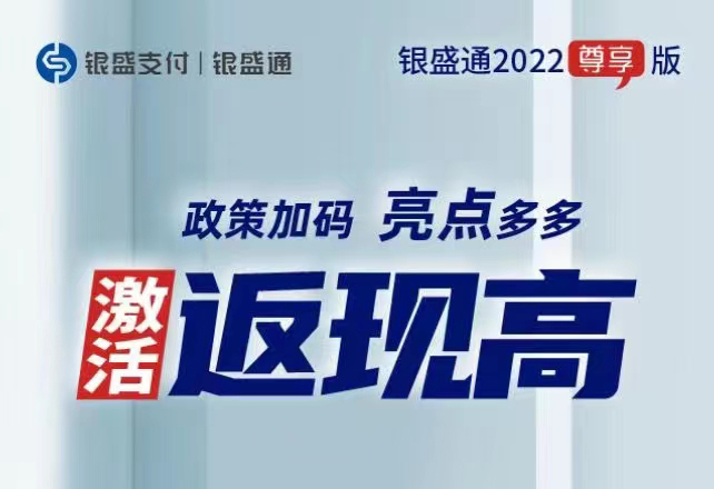 银盛通POS机刷卡提示“57不允许此卡交易”是什么原因？