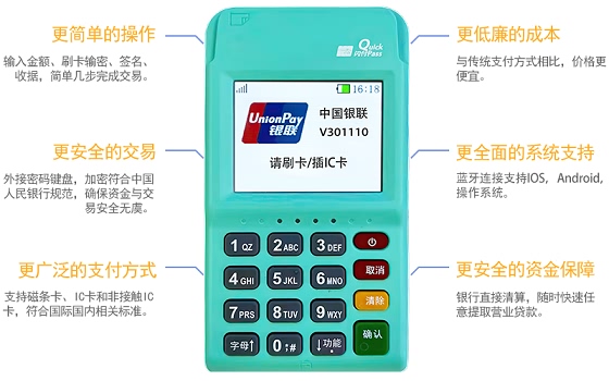 通刷MPOS (2)Y.jpg