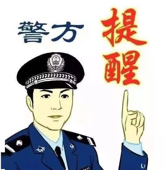 海科融通警企联动破电信网络诈骗？