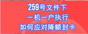 POS机固定商户长期交易如何解决银行管控？一机一户如何刷卡