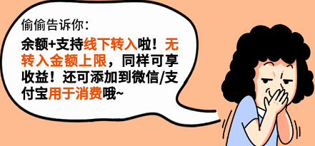 拉卡拉POS机：余额线下转入收益和消费两不误？ 拉卡拉新功能