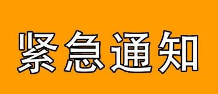 海科直营云闪付产品交易停止？以后要用实体支付？