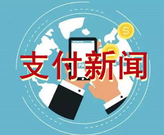 付临门支付欠税超3000万元？财务危机？