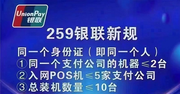 个人注册的小微商户超限在云闪付APP可以查询？