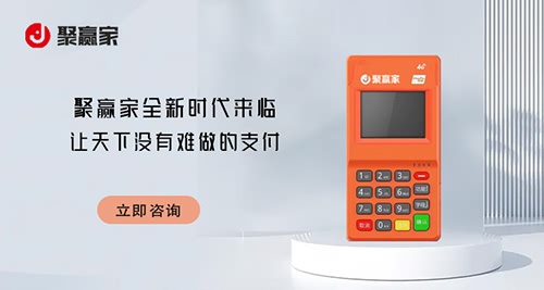 聚赢家POS机存储满时的快速结算流程？操作指南